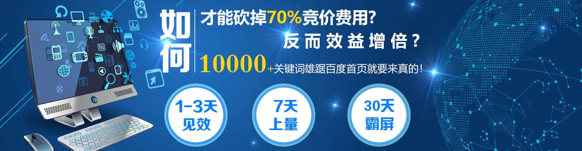 屯昌信息流投放